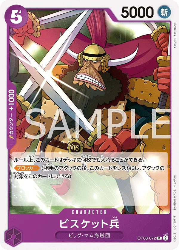 [OP08-072 | C | CHARACTER Biscuit Warrior] OP08-072 | C | CHARACTER Biscuit Warrior