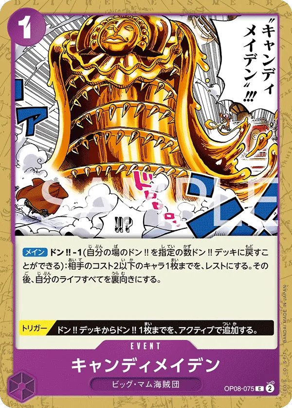 [OP08-075 | C | EVENT Candy Maiden] OP08-075 | C | EVENT Candy Maiden