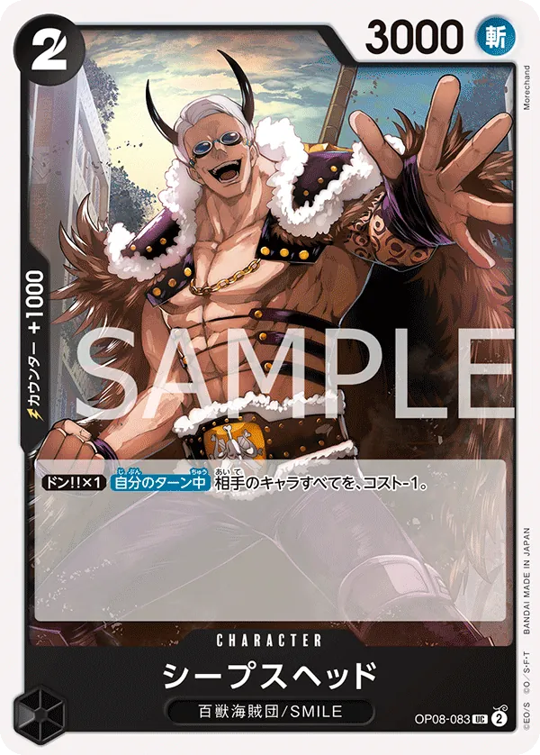 [OP08-083 | UC | CHARACTER Sheepshead] OP08-083 | UC | CHARACTER Sheepshead