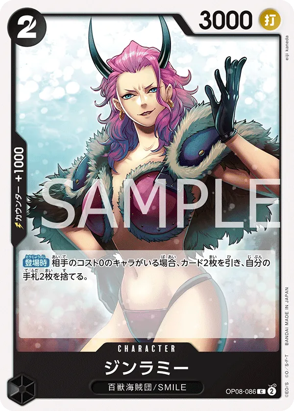 [OP08-086 | C | CHARACTER Ginrummy] OP08-086 | C | CHARACTER Ginrummy