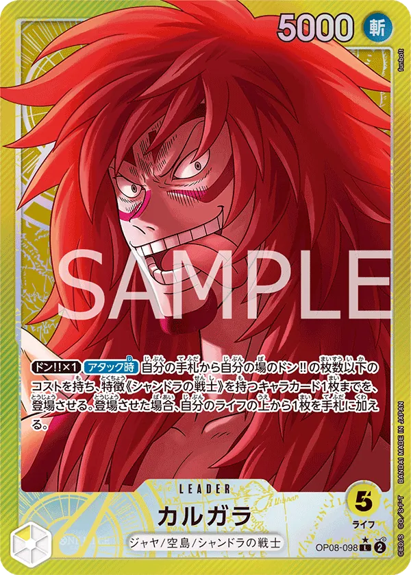 [OP08-098 | L | LEADER Kalgara (Parallel)] OP08-098 | L | LEADER Kalgara (Parallel)