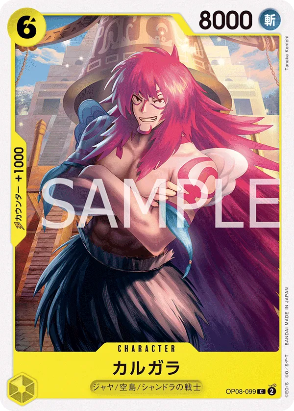 [OP08-099 | C | CHARACTER Kalgara] OP08-099 | C | CHARACTER Kalgara