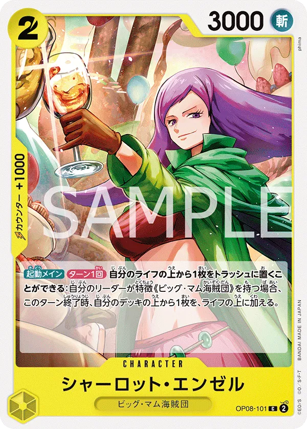 [OP08-101 | C | CHARACTER Charlotte Angel] OP08-101 | C | CHARACTER Charlotte Angel