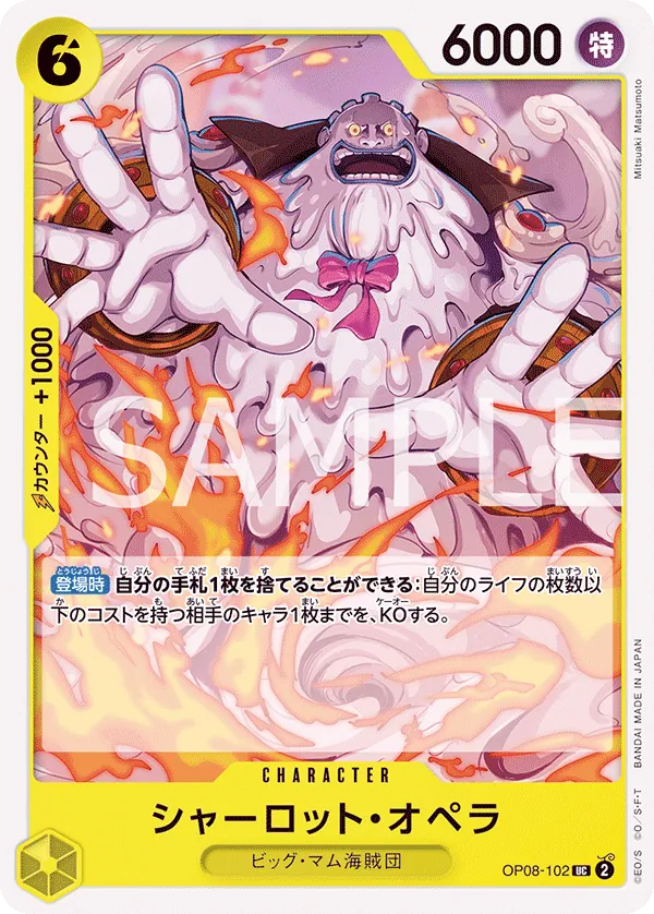 [OP08-102 | UC | CHARACTER Charlotte Opera] OP08-102 | UC | CHARACTER Charlotte Opera