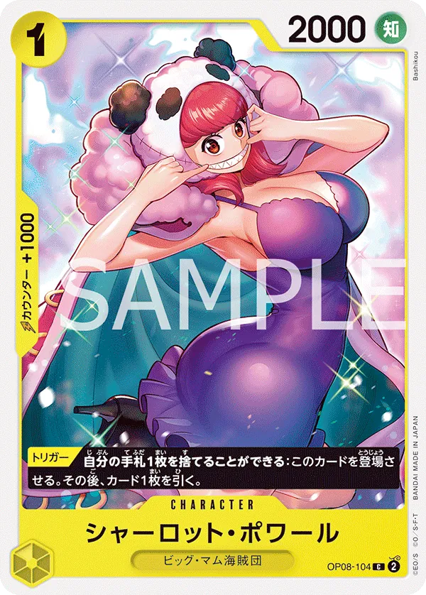 [OP08-104 | C | CHARACTER Charlotte Poire] OP08-104 | C | CHARACTER Charlotte Poire