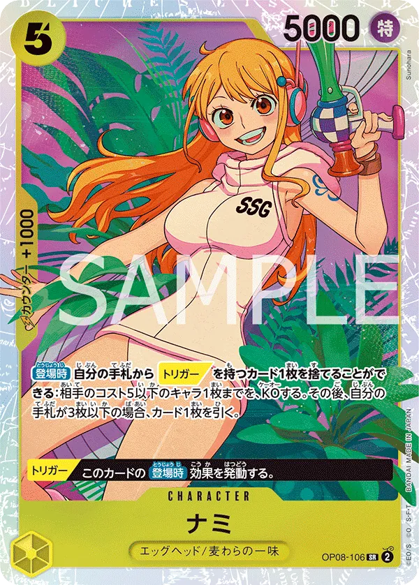 [OP08-106 | SR | CHARACTER Nami] OP08-106 | SR | CHARACTER Nami