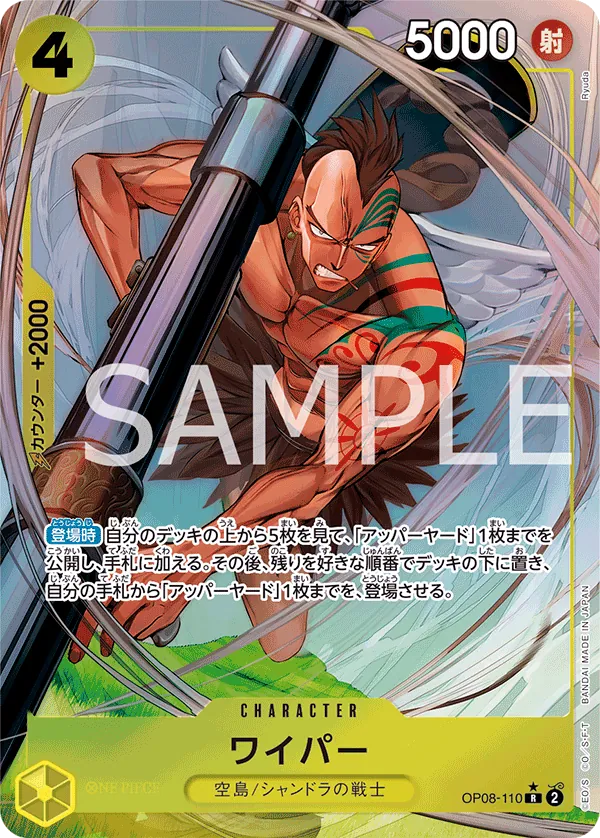 [OP08-110 | R | CHARACTER Wyper (Parallel)] OP08-110 | R | CHARACTER Wyper (Parallel)