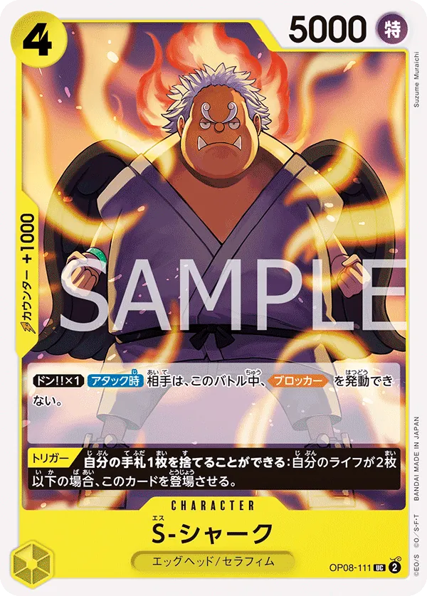 [OP08-111 | UC | CHARACTER S-Shark] OP08-111 | UC | CHARACTER S-Shark