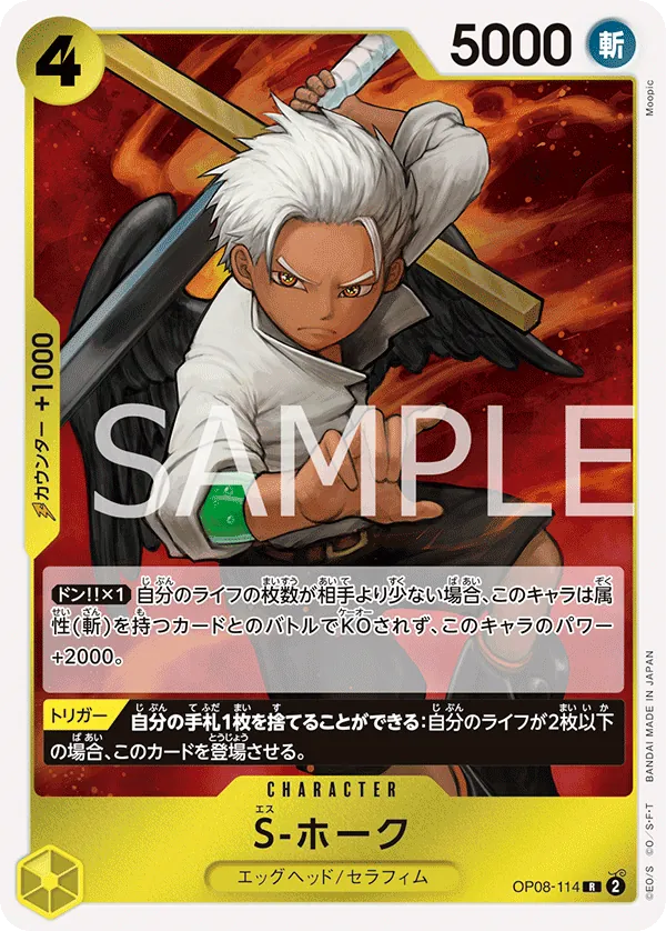 [OP08-114 | R | CHARACTER S-Hawk] OP08-114 | R | CHARACTER S-Hawk