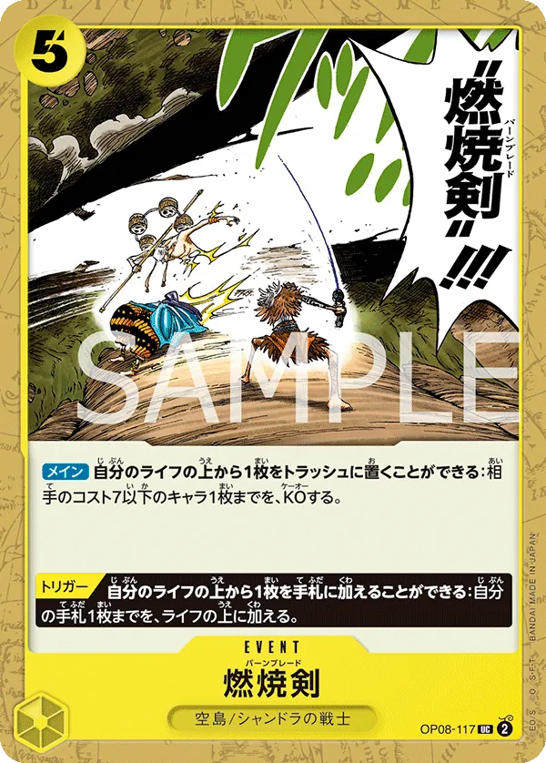 [OP08-117 | UC | EVENT Burn Blade] OP08-117 | UC | EVENT Burn Blade