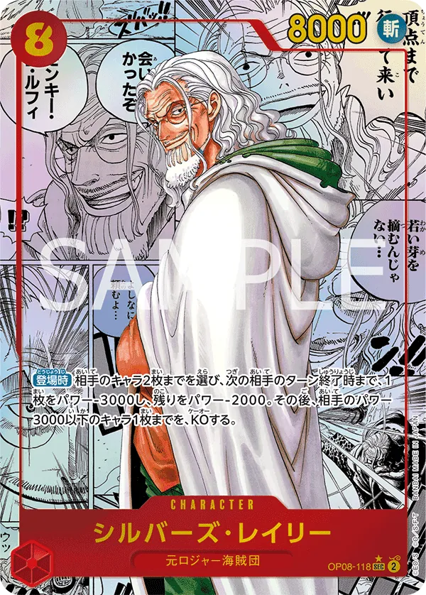 [OP08-118 | SEC | CHARACTER Silvers Rayleigh (Parallel Manga)] OP08-118 | SEC | CHARACTER Silvers Rayleigh (Parallel Manga)