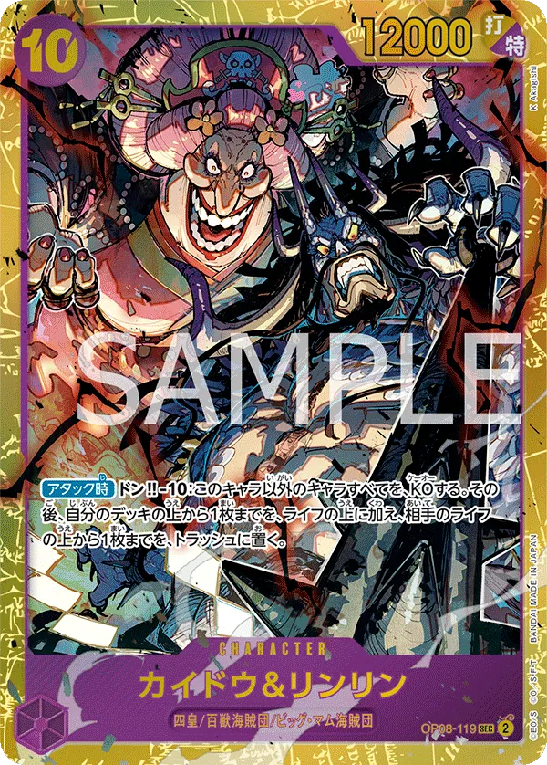 [OP08-119 | SEC | CHARACTER Kaido & Linlin] OP08-119 | SEC | CHARACTER Kaido & Linlin