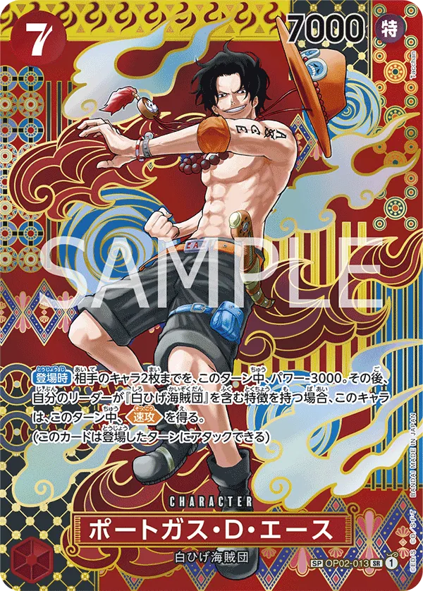 [OP02-013 | SP CARD | CHARACTER Portgas.D.Ace (Parallel)] OP02-013 | SP CARD | CHARACTER Portgas.D.Ace (Parallel)