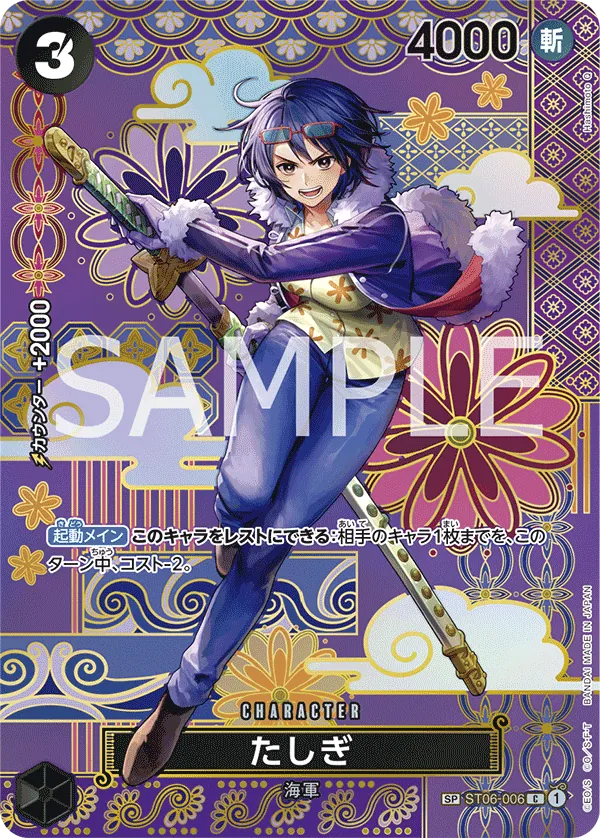 [ST06-006 | SP CARD | CHARACTER Tashigi (Parallel)] ST06-006 | SP CARD | CHARACTER Tashigi (Parallel)