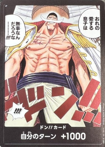 [OP08-DON] OP08-DON