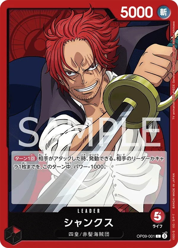 [OP09-001 | L | LEADER Shanks] OP09-001 | L | LEADER Shanks