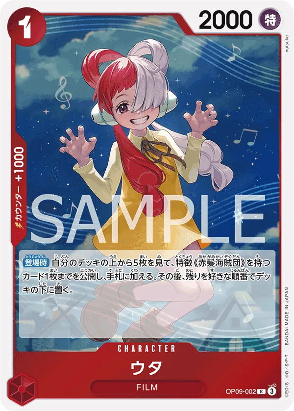 [OP09-002 | R | CHARACTER Uta] OP09-002 | R | CHARACTER Uta