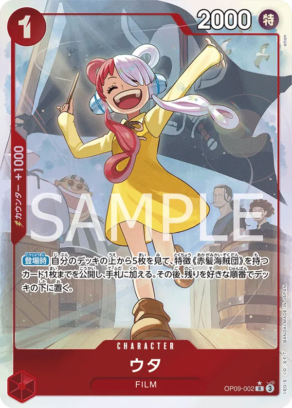 [OP09-002 | R | CHARACTER Uta (Parallel)] OP09-002 | R | CHARACTER Uta (Parallel)