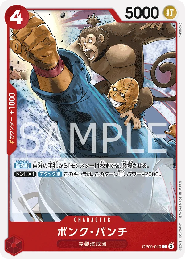 [OP09-010 | C | CHARACTER Bonk Punch] OP09-010 | C | CHARACTER Bonk Punch