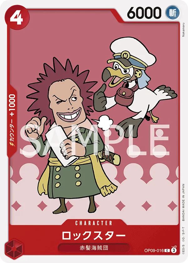 [OP09-016 | C | CHARACTER Rockstar] OP09-016 | C | CHARACTER Rockstar