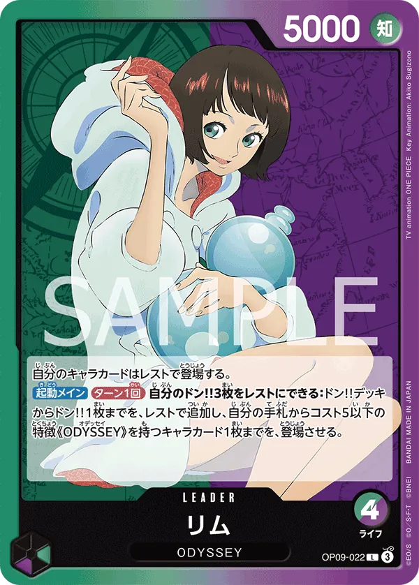 [OP09-022 | L | LEADER Lim] OP09-022 | L | LEADER Lim