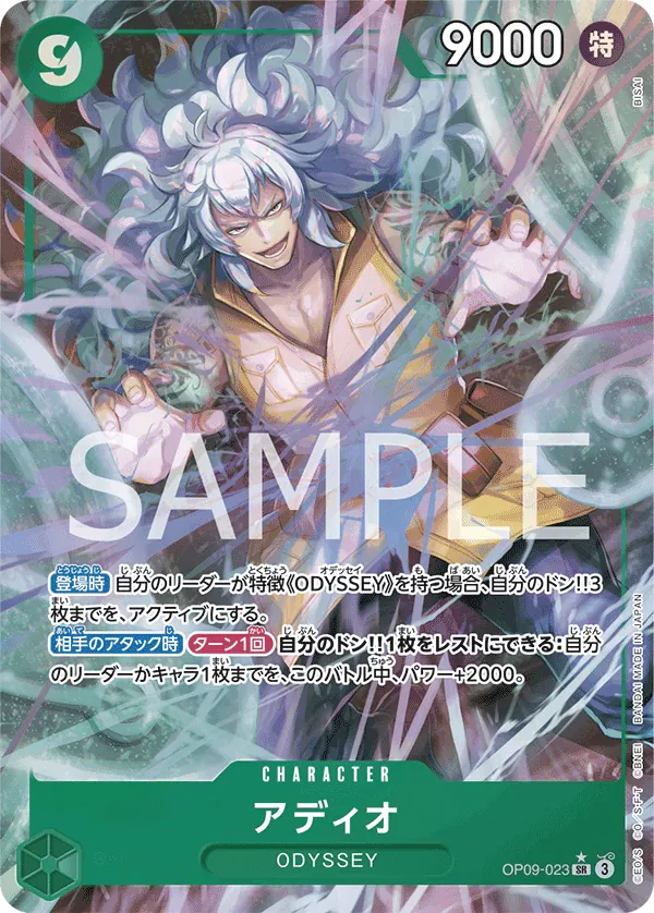 [OP09-023 | SR | CHARACTER Adio (Parallel)] OP09-023 | SR | CHARACTER Adio (Parallel)