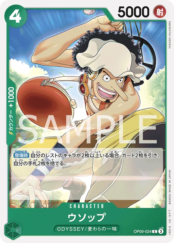 [OP09-024 | C | CHARACTER Usopp] OP09-024 | C | CHARACTER Usopp
