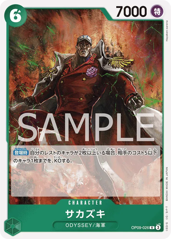 [OP09-026 | R | CHARACTER Sakazuki] OP09-026 | R | CHARACTER Sakazuki