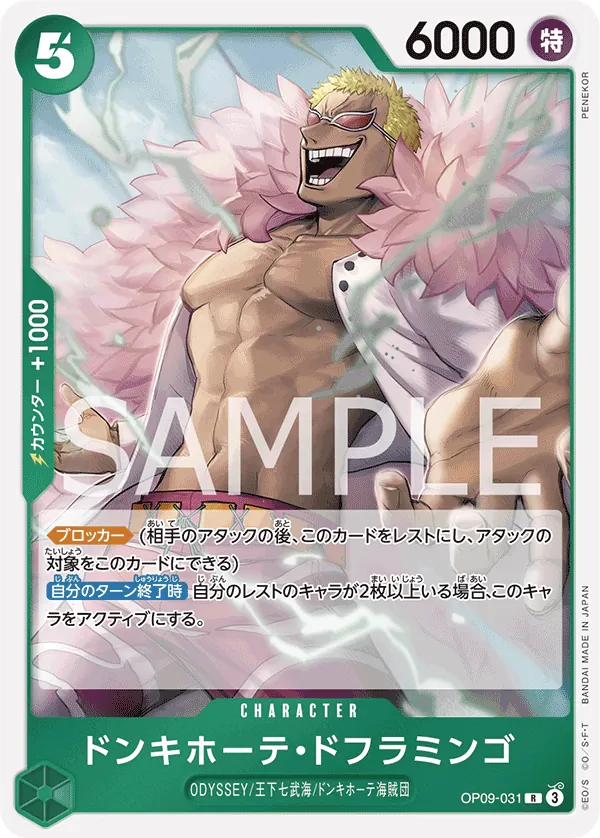 [OP09-031 | R | CHARACTER Donquixote Doflamingo] OP09-031 | R | CHARACTER Donquixote Doflamingo