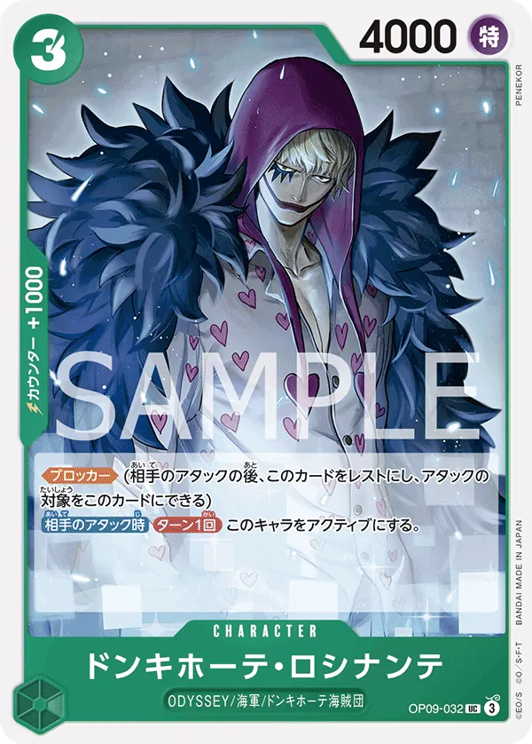 [OP09-032 | UC | CHARACTER Donquixote Rosinante] OP09-032 | UC | CHARACTER Donquixote Rosinante