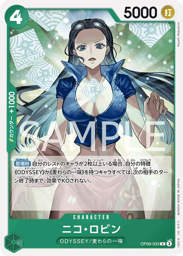 [OP09-033 | C | CHARACTER Nico Robin] OP09-033 | C | CHARACTER Nico Robin