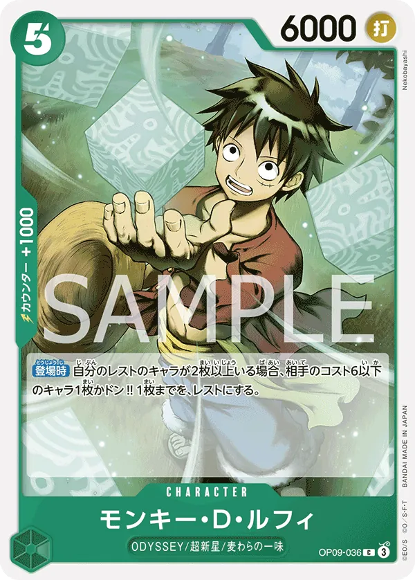 [OP09-036 | C | CHARACTER Monkey.D.Luffy] OP09-036 | C | CHARACTER Monkey.D.Luffy