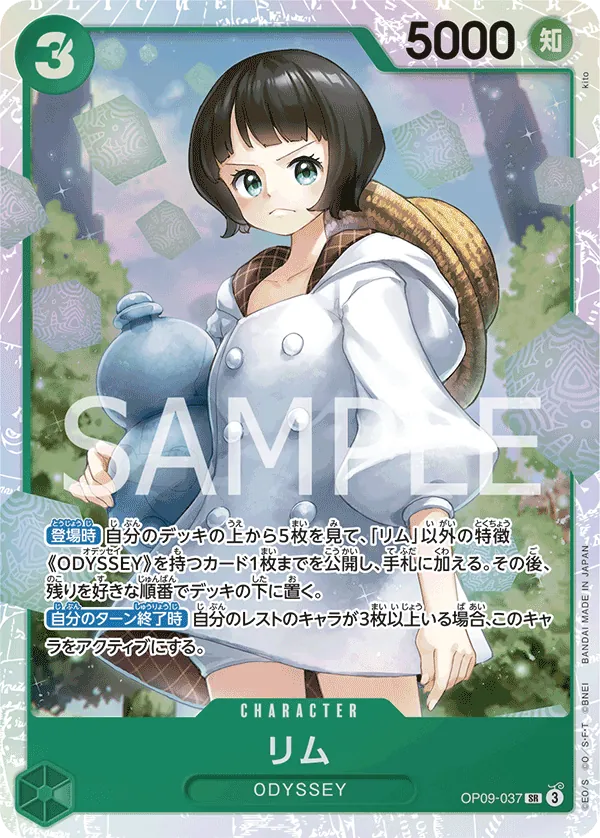[OP09-037 | SR | CHARACTER Lim] OP09-037 | SR | CHARACTER Lim