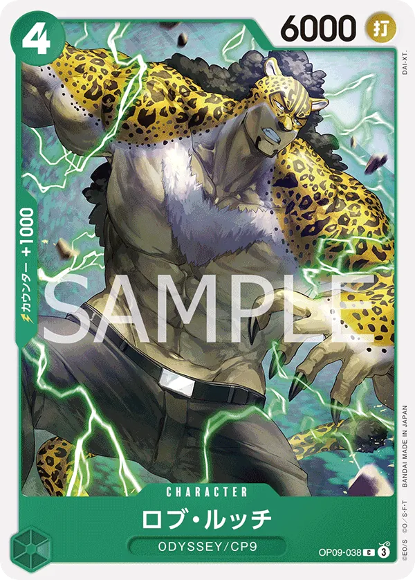 [OP09-038 | C | CHARACTER Rob Lucci] OP09-038 | C | CHARACTER Rob Lucci