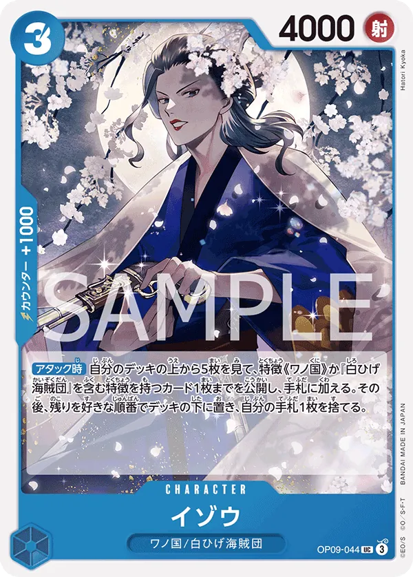 [OP09-044 | UC | CHARACTER Izo] OP09-044 | UC | CHARACTER Izo