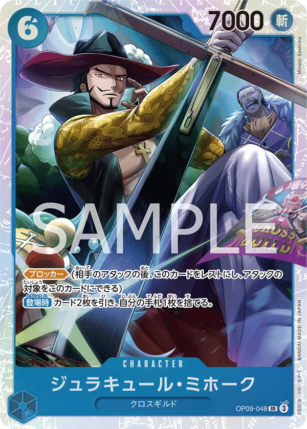 [OP09-048 | SR | CHARACTER Dracule Mihawk] OP09-048 | SR | CHARACTER Dracule Mihawk