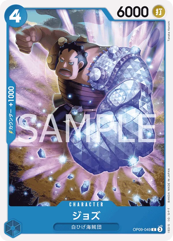 [OP09-049 | C | CHARACTER Jozu] OP09-049 | C | CHARACTER Jozu