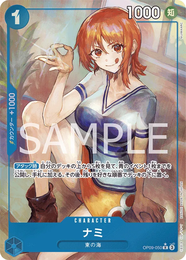 [OP09-050 | R | CHARACTER Nami (Parallel)] OP09-050 | R | CHARACTER Nami (Parallel)