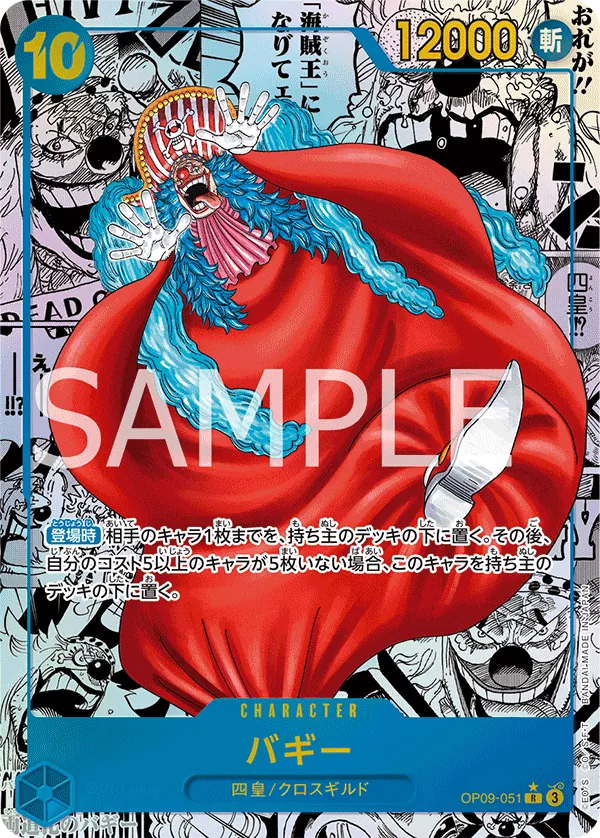 [OP09-051 | R | CHARACTER Buggy (Parallel Manga)] OP09-051 | R | CHARACTER Buggy (Parallel Manga)
