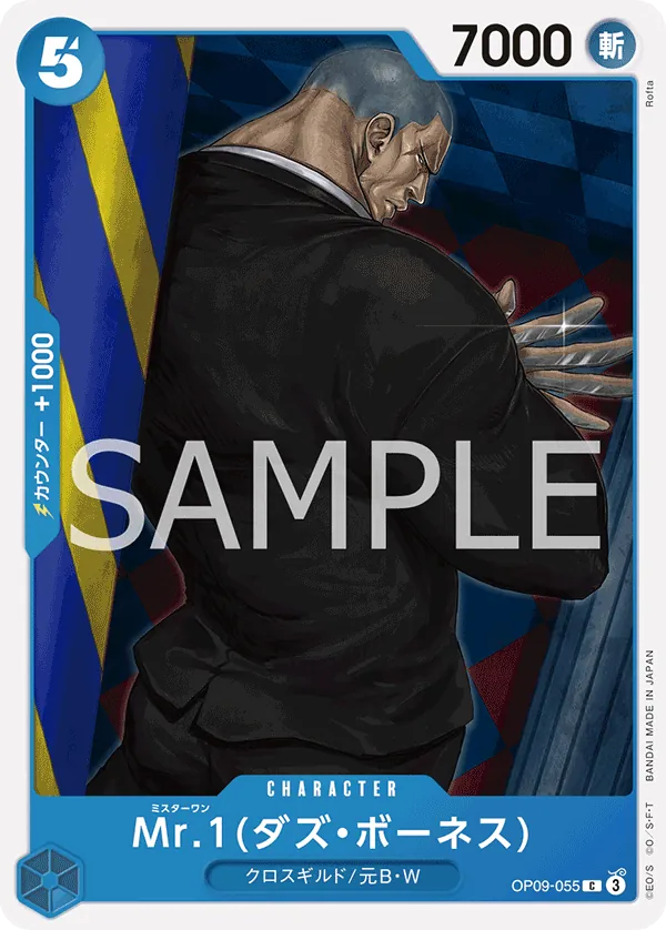 [OP09-055 | C | CHARACTER Mr.1(Daz.Bonez)] OP09-055 | C | CHARACTER Mr.1(Daz.Bonez)