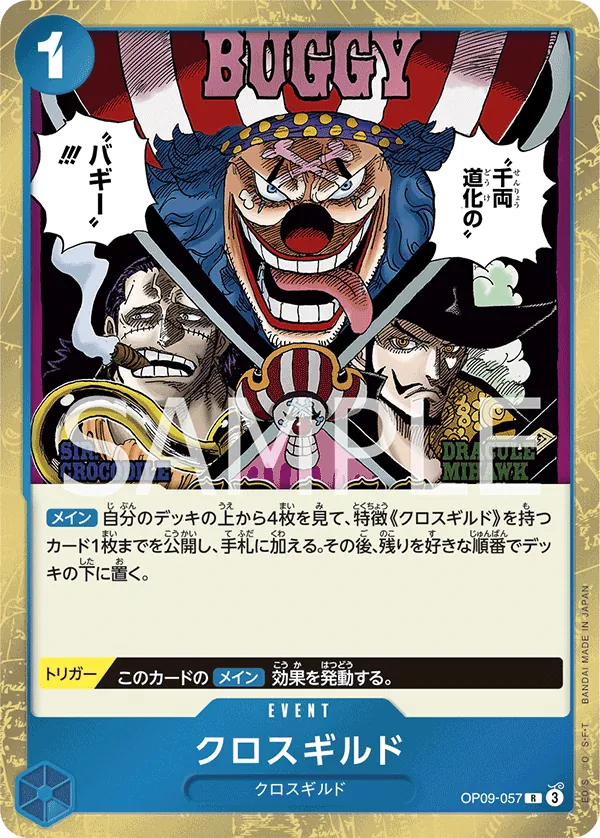 [OP09-057 | R | EVENT Cross Guild] OP09-057 | R | EVENT Cross Guild