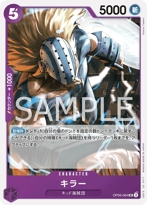 [OP09-064 | UC | CHARACTER Killer] OP09-064 | UC | CHARACTER Killer