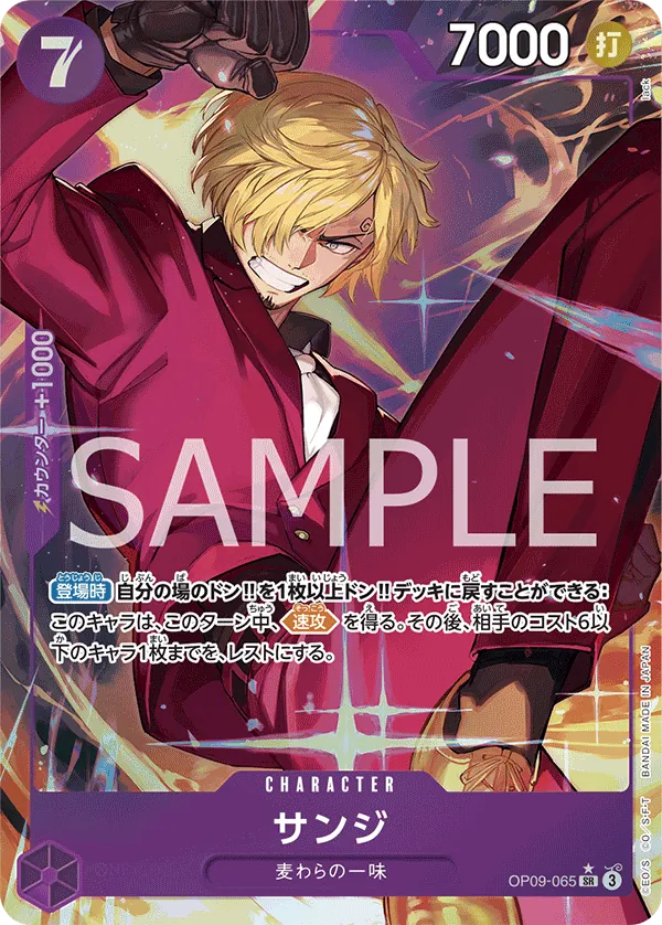 [OP09-065 | SR | CHARACTER Sanji (Parallel)] OP09-065 | SR | CHARACTER Sanji (Parallel)
