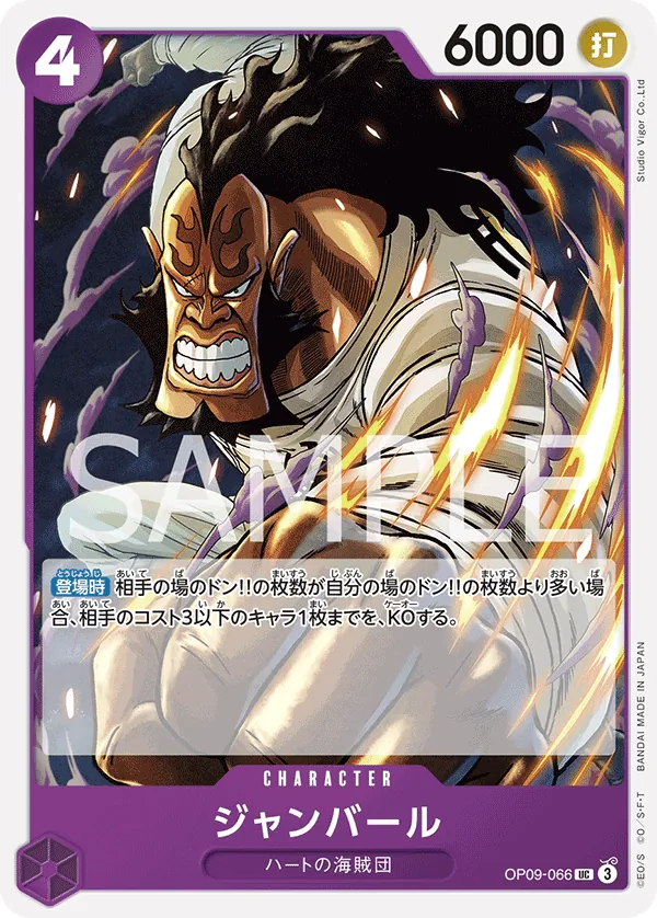 [OP09-066 | UC | CHARACTER Jean Bart] OP09-066 | UC | CHARACTER Jean Bart
