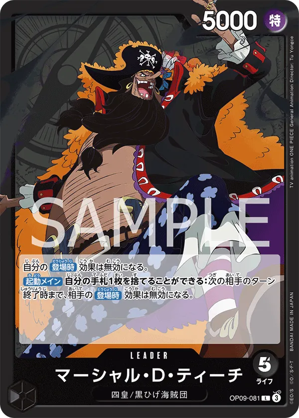[OP09-081 | L | LEADER Marshall.D.Teach] OP09-081 | L | LEADER Marshall.D.Teach