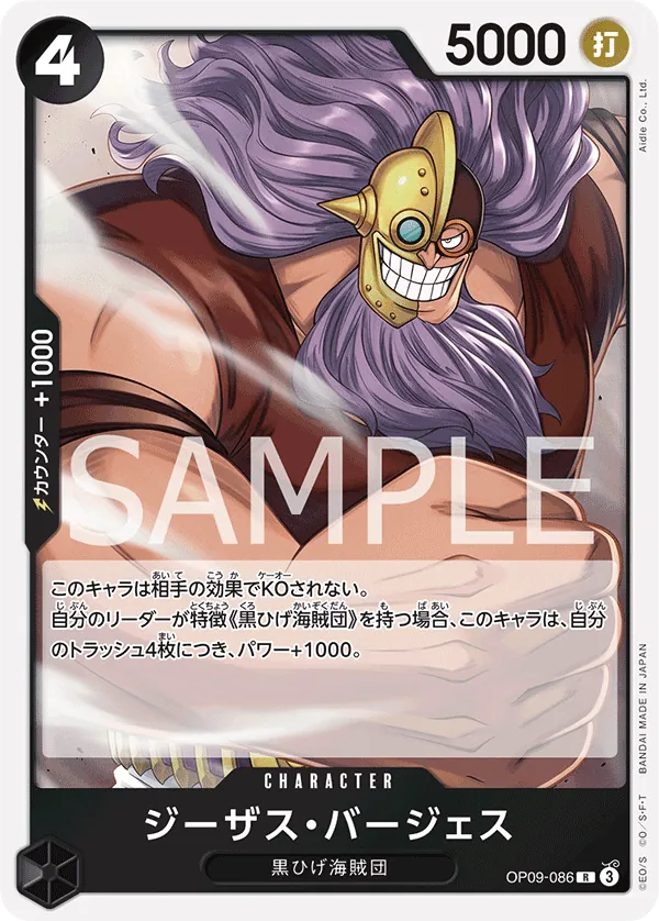 [OP09-086 | R | CHARACTER Jesus Burgess] OP09-086 | R | CHARACTER Jesus Burgess