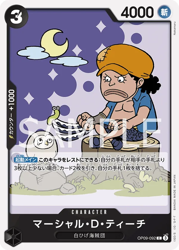 [OP09-092 | C | CHARACTER Marshall.D.Teach] OP09-092 | C | CHARACTER Marshall.D.Teach