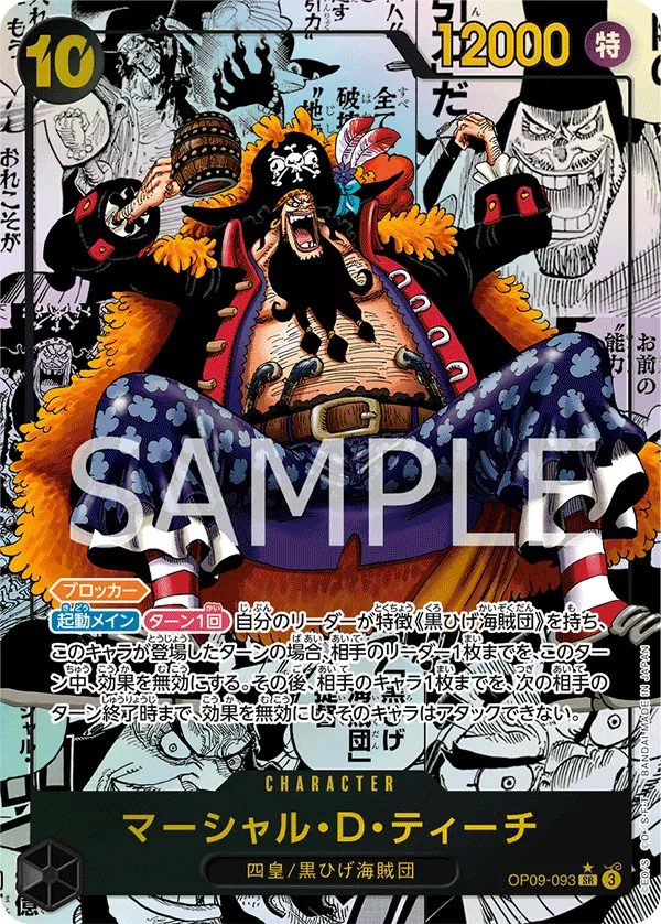 [OP09-093 | SR | CHARACTER Marshall.D.Teach (Parallel Manga)] OP09-093 | SR | CHARACTER Marshall.D.Teach (Parallel Manga)