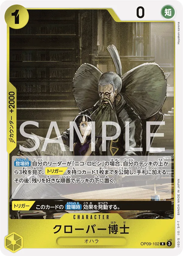 [OP09-102 | R | CHARACTER Professor Clover] OP09-102 | R | CHARACTER Professor Clover