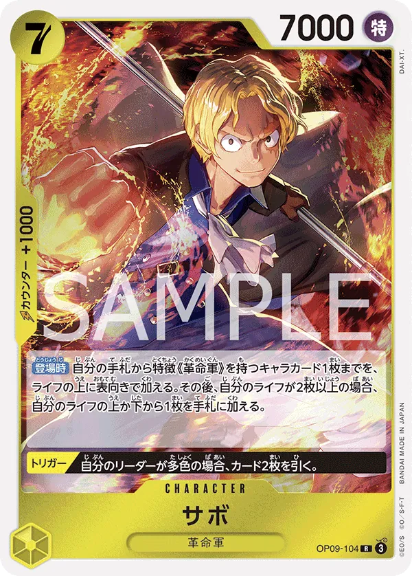 [OP09-104 | R | CHARACTER Sabo] OP09-104 | R | CHARACTER Sabo